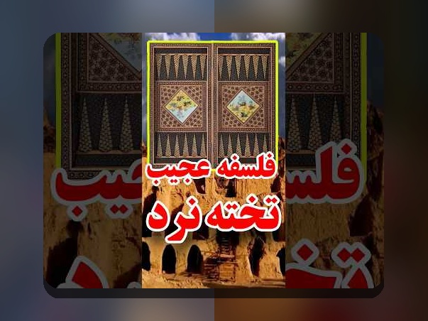 راهنمای جامع درباره طريقه بازي تخته نرد و نکات کلیدی برای بازی بهتر در سایت شرط بندی