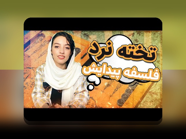 آشنایی با بازی تخته نرد با کامپیوتر: چگونه فناوری تغییر مسیر بازیهای سنتی در سایت شرط بندی